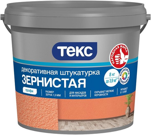 Текс Профи Зернистая декоративная штукатурка для фасадов и интерьеров
