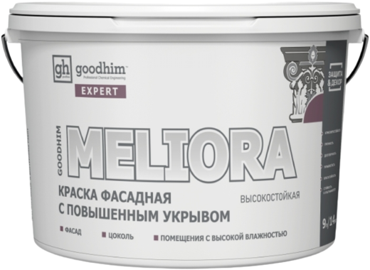 Goodhim Expert Meliora краска фасадная высокостойкая с повышенным укрывом Goodhim Expert Meliora краска фасадная высокостойкая с повышенным укрывом
