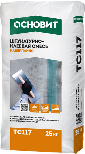 Основит Каверпликс TC 117 смесь штукатурно-клеевая