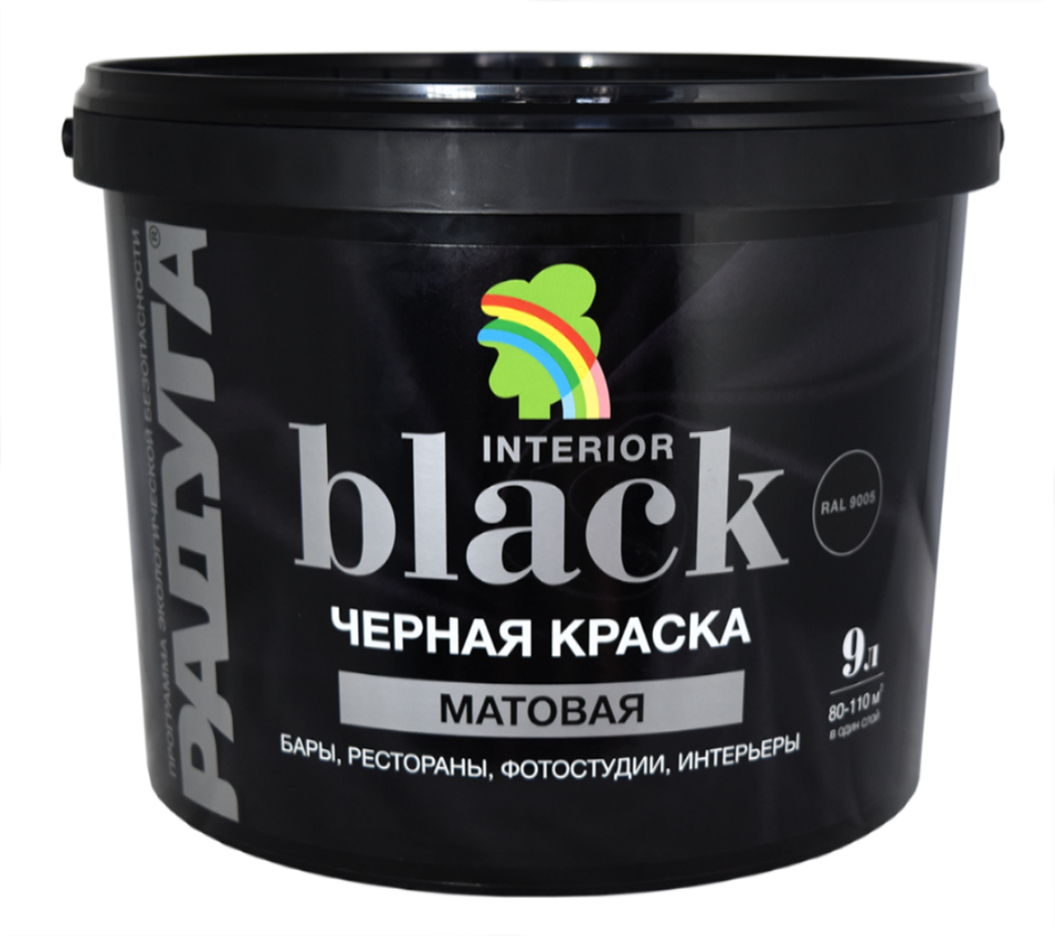 Black Черная краска матовая