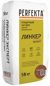 Perfekta Линкер Эксперт кладочный раствор облицовочный Perfekta Линкер Эксперт кладочный раствор облицовочный
