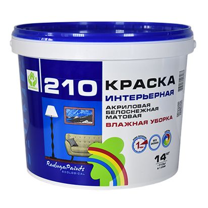РАДУГА 210 Краска интерьерная