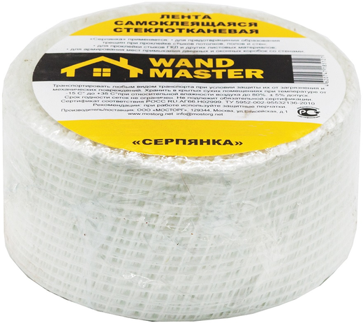 Wand Master Pro серпянка самоклеящаяся Wand Master Pro серпянка самоклеящаяся недорого с доставкой