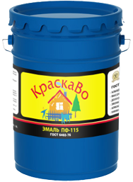 КраскаВо ПФ-115 эмаль КраскаВо ПФ-115 эмаль недорого с доставкой