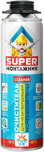 Супер Монтажник Cleaner очиститель для незатвердевшей монтажной пены