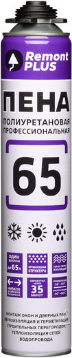 Masterteks Remont Plus 65 Pro пена монтажная всесезонная