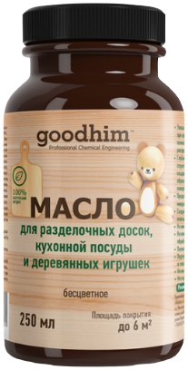 Goodhim масло для разделочных досок, посуды и деревянных игрушек Goodhim масло для разделочных досок, посуды и деревянных игрушек