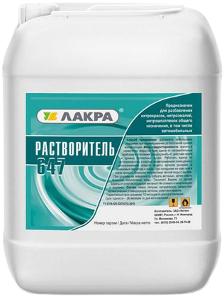 Лакра Р-647 растворитель Лакра Р-647 растворитель