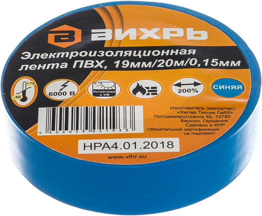 Вихрь изолента Вихрь изолента недорого с доставкой
