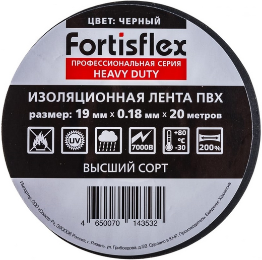 Fortisflex Heavy Duty изолента ПВХ