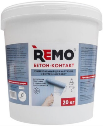Remo Бетон-контакт акриловая грунтовка универсальная
