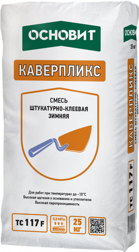 Основит Каверпликс TC 117 F смесь штукатурно-клеевая зимняя