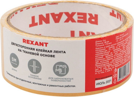 Rexant лента клейкая двусторонняя Rexant лента клейкая двусторонняя недорого с доставкой