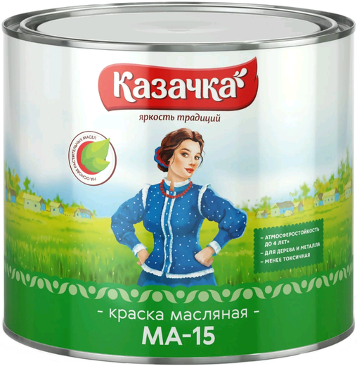 Казачка МА-15 краска масляная глянцевая Казачка МА-15 краска масляная глянцевая