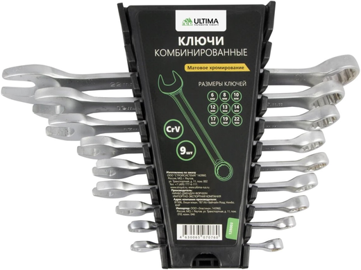 Ultima набор ключей гаечных комбинированных