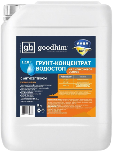 Goodhim Водостоп GU1 Extra грунт-концентрат на силиконовой основе с антисептиком