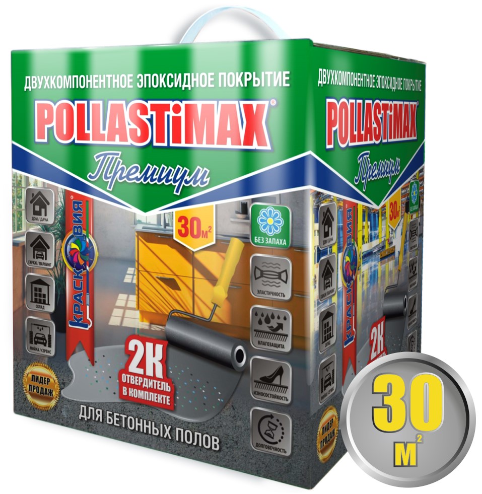 Pollastimax «Премиум» (эпоксидное покрытие для бетонного пола).
