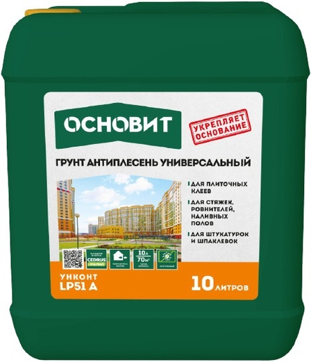 Основит Унконт LP51 A грунт антиплесень универсальный