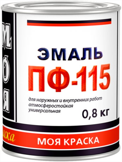 Моя Краска ПФ-115 эмаль атмосферостойкая универсальная Моя Краска ПФ-115 эмаль атмосферостойкая универсальная недорого с доставкой