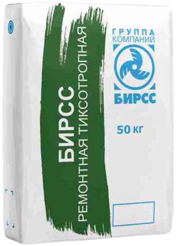 Бирсс 53 СР смесь ремонтная тиксотропная