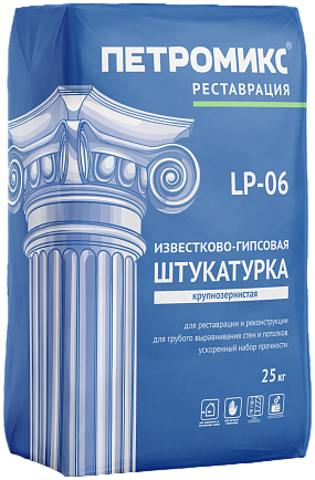 Петромикс LP-06 штукатурка известково-гипсовая крупнозернистая