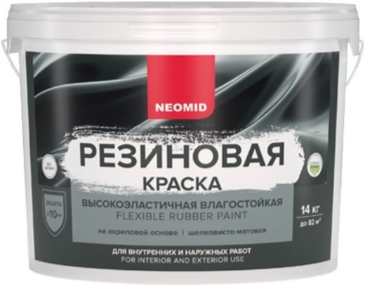 Неомид резиновая краска Неомид резиновая краска