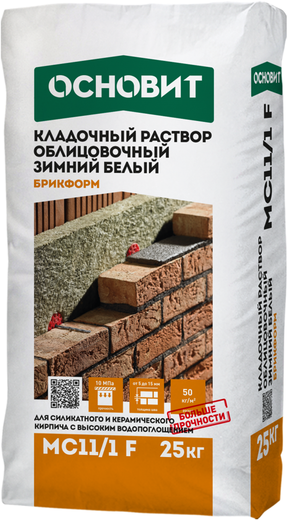 Основит Брикформ MC 11/1 F кладочный раствор облицовочный зимний