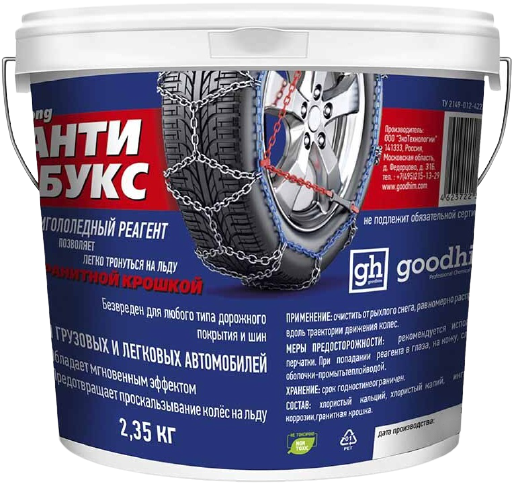 Goodhim Антибукс Strong Auto антигололедный реагент с гранитной крошкой