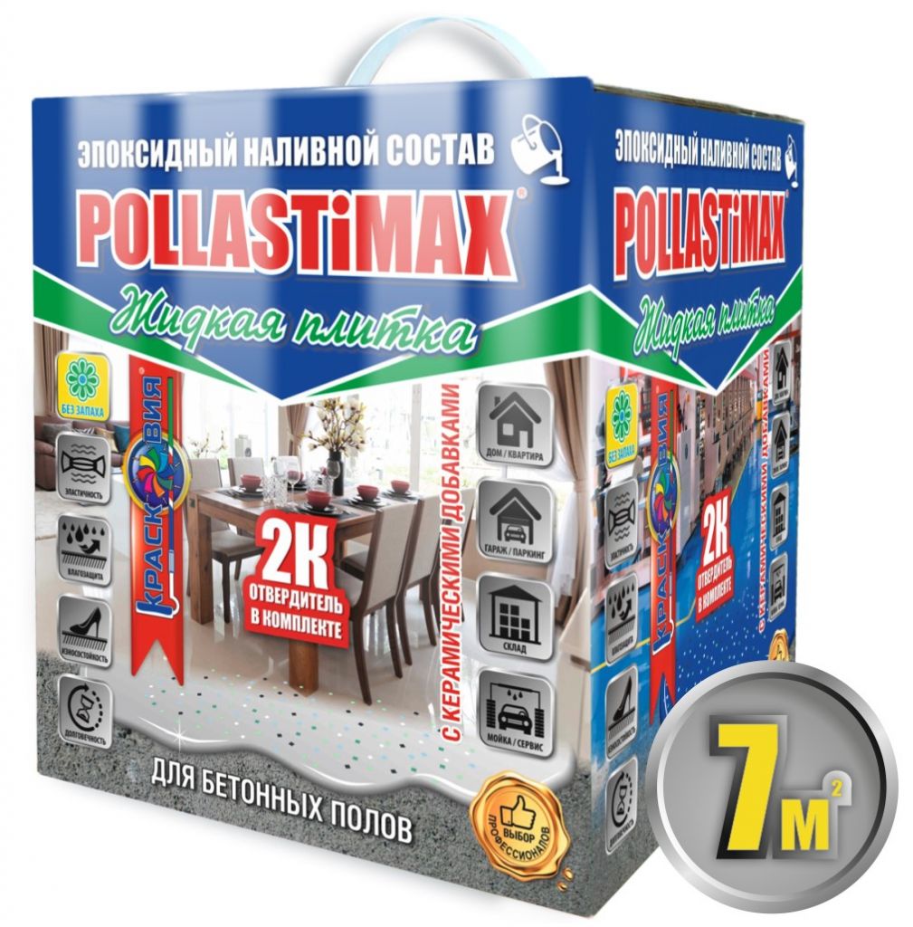 Pollastimax «Жидкая плитка» (эпоксидный наливной пол / бесшовное покрытие)