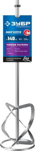 Зубр Профессионал насадка-миксер снизу-вверх для тяжелых растворов