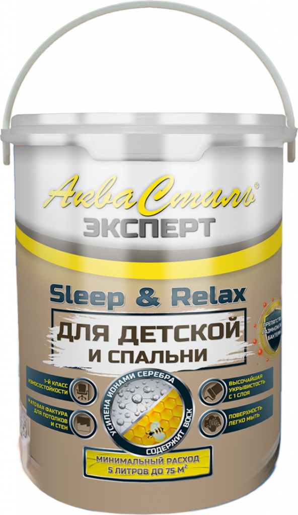 АкваСтиль Эксперт «Relax & Sleep» Детские-Спальни (краска для стен и потолков)