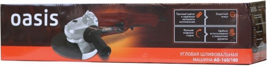 Oasis AG-160/180 шлифмашина угловая
