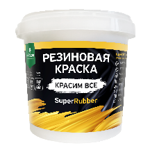 Краска резиновая PROSEPT SuperRubber
