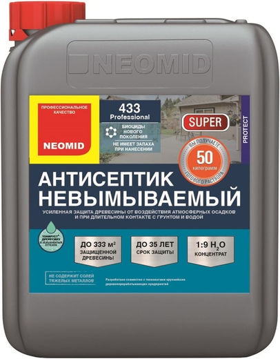 Неомид 433 антисептик невымываемый Неомид 433 антисептик невымываемый