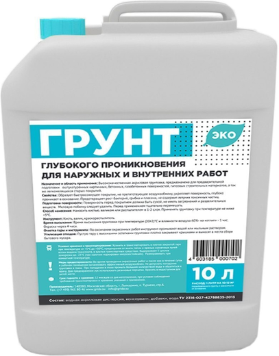 Грида Эко грунт глубокого проникновения