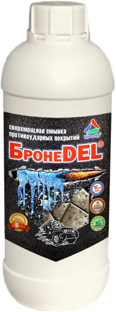 БронеDEL (сверхмощная смывка противоударных покрытий)