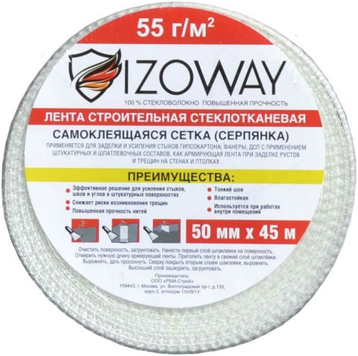 Izoway сетка самоклеющаяся серпянка Izoway сетка самоклеющаяся серпянка недорого с доставкой