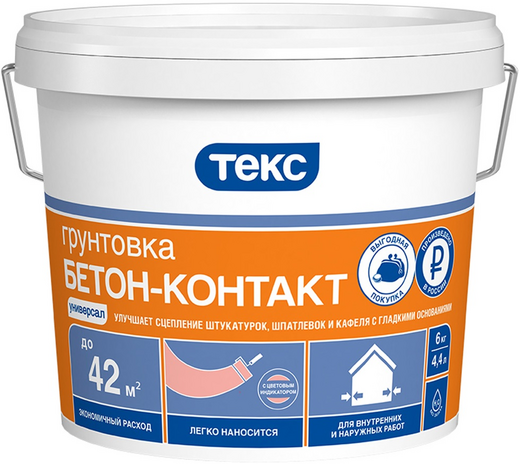 Текс Универсал Бетон-контакт грунтовка