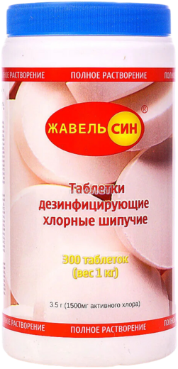 Жавель Син таблетки дезинфицирующие хлорные шипучие