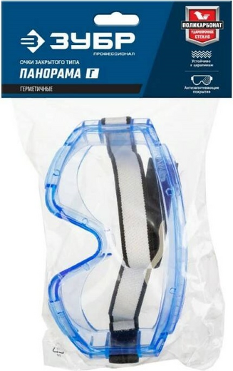 Зубр Профессионал Панорама Г очки защитные