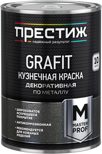 Престиж Master Prof Grafit кузнечная краска декоративная по металлу Престиж Master Prof Grafit кузнечная краска декоративная по металлу