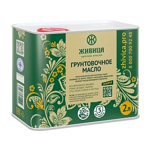 Грунтовочное масло. Антисептик «Живица» недорого с доставкой