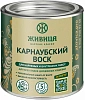 Карнаубский воск «Живица» недорого с доставкой