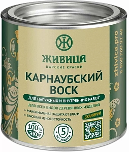 Карнаубский воск «Живица» недорого с доставкой