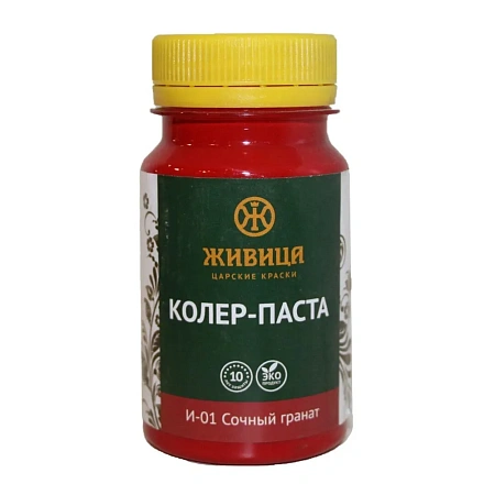 Колер Сочный гранат (И-01) 100мл Колер Сочный гранат (И-01) 100мл недорого с доставкой