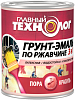 Главный Технолог грунт-эмаль по ржавчине 3 в 1 недорого с доставкой