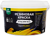 Просепт Super Rubber краска резиновая недорого с доставкой