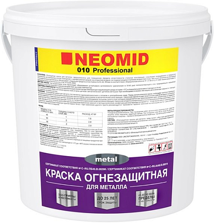Неомид 010 Metal краска огнезащитная для металла Неомид 010 Metal краска огнезащитная для металла