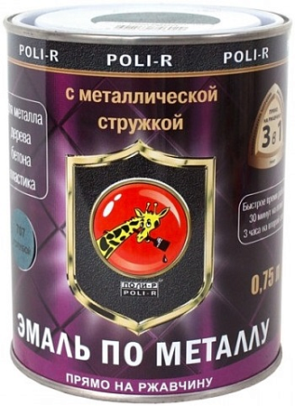 Поли-Р эмаль с металлической стружкой по ржавчине Поли-Р эмаль с металлической стружкой по ржавчине