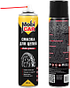 Mobicar Chain Grease смазка для цепей недорого с доставкой